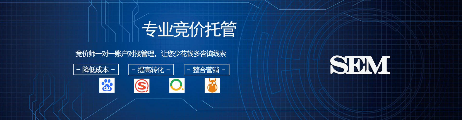 福建百度竞价运营
