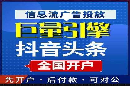 竞价推广开户实战技巧案例分析